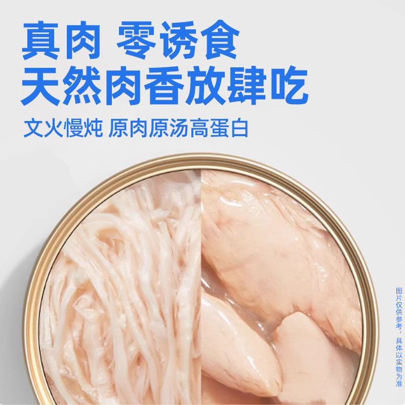 Meow Three Meals Canned Cat Wet Food Cat Snack Soup Can Pet Wet Food Snack Can Cat Canned Batch Large Can