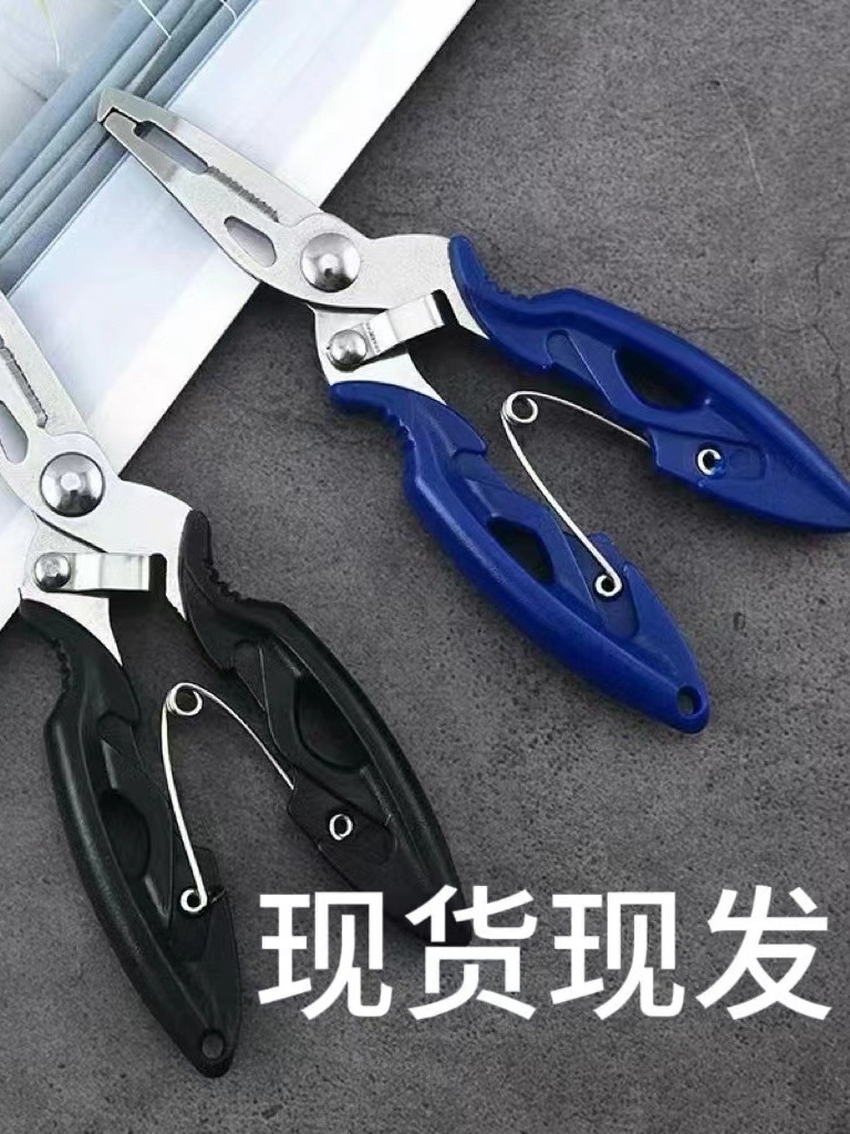 Curved Mouth Luya Pliers Cutting Line Multifunctional Luya Pliers Fishing Shears Luya Pliers Fishing Tongs