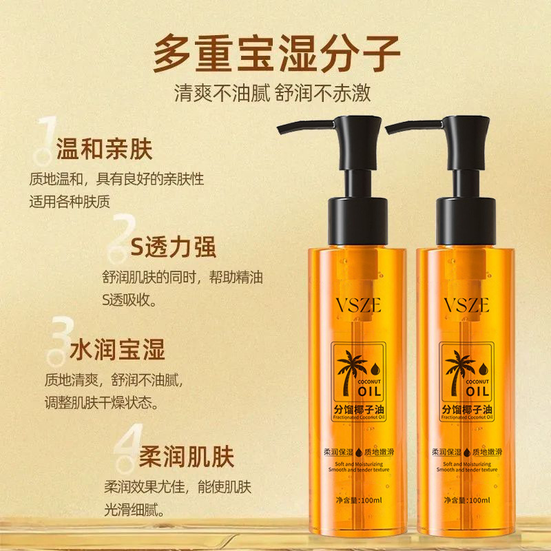 VSZE Coconut Oil Fractionated Coconut Essential Oil Natural Ingredients Mild and Not Irritating to Oil Skin Hydrating and Moisturizing Manufacturers