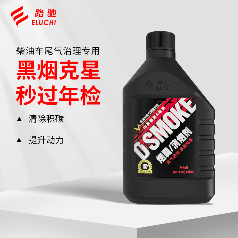 E Luchi Diesel Treasure Smoke Master Diesel Truck Special Black Smoke Nemesis Saving Fuel Annual Inspection Essential Genuine Product