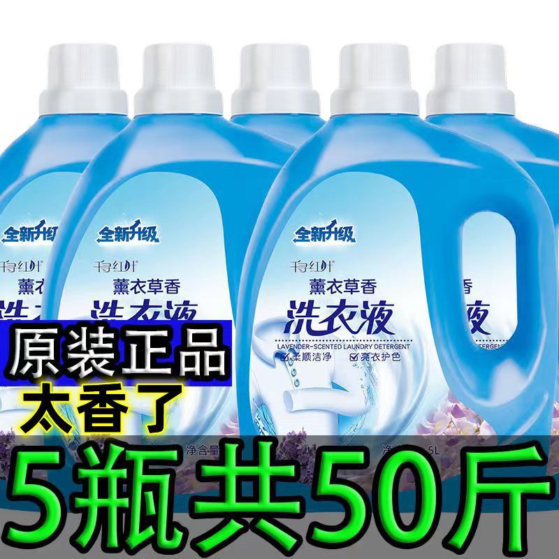 Lavender Fragrance Barrel Laundry Liquid genuine goods Fragrance Lasting Whole Box Wholesale Fragrance Decontamination Perfume Men's Home Pack