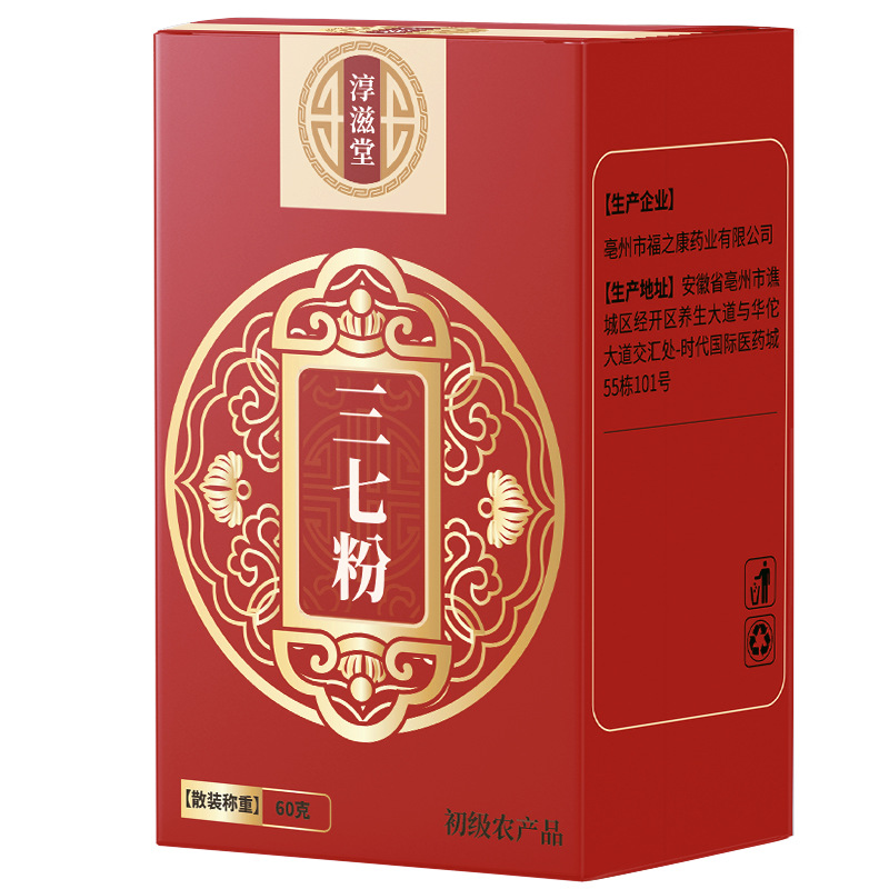 Chunzitang Panax Notoginseng Powder 60g/20 Bars Yunnan Wenshan Panax Notoginseng Powder Wholesale Delivery First Meal Powder Delivery