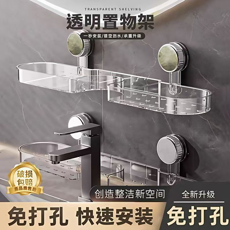 Держатель для крана на присосках, без сверления, съемный