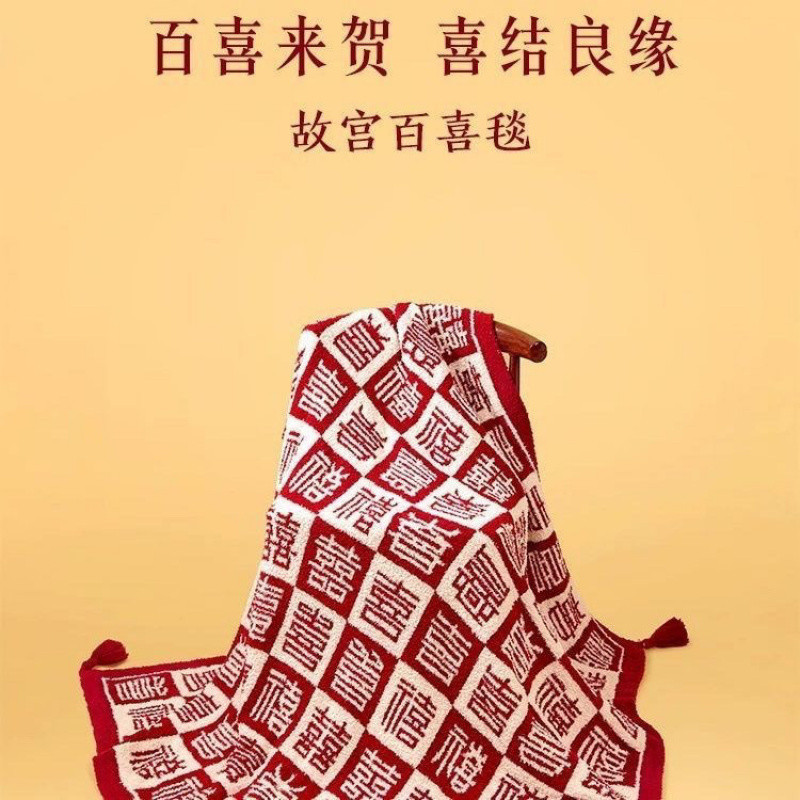 [Best Selling in Store] Forbidden City Cultural and Creative Hundred Happiness Blanket Nap Blanket Happy Words Best Friend Birthday Newlywed Wedding Engagement