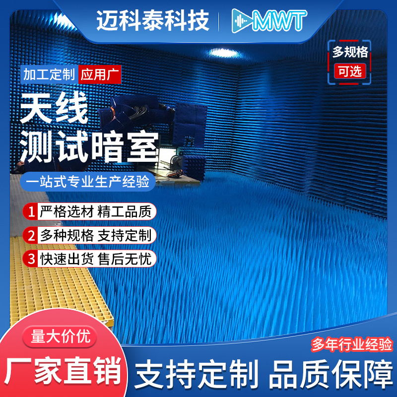 Antenna Test Darkroom Microwave Darkroom Sponge Shielding Room Isolation Electromagnetic Wave Shielding Room Sponge Absorbing Material