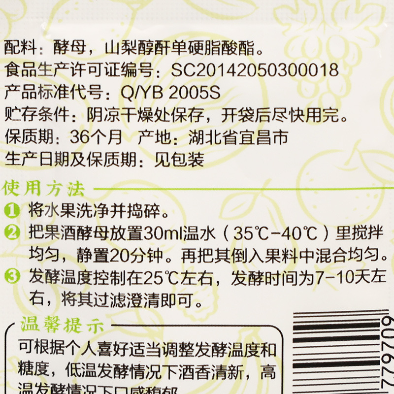 Angel fruit wine yeast fruit koji watermelon apple plum wine baking powder wine wine wine yeast