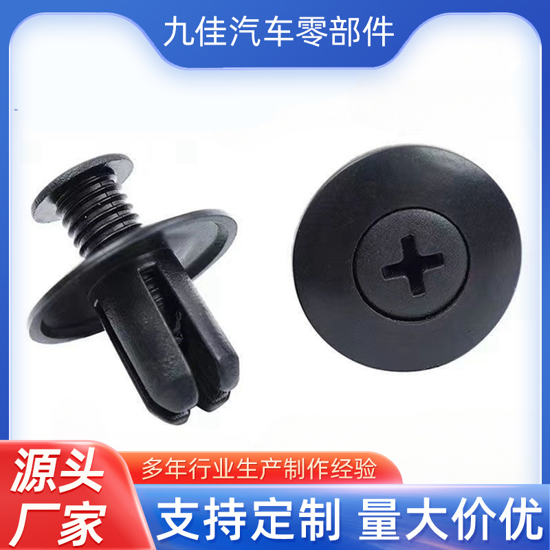 Нейтральная модель 8мм расширительный винт подкрылка замок багажника через гвоздь подкрылка нейлоновый замок