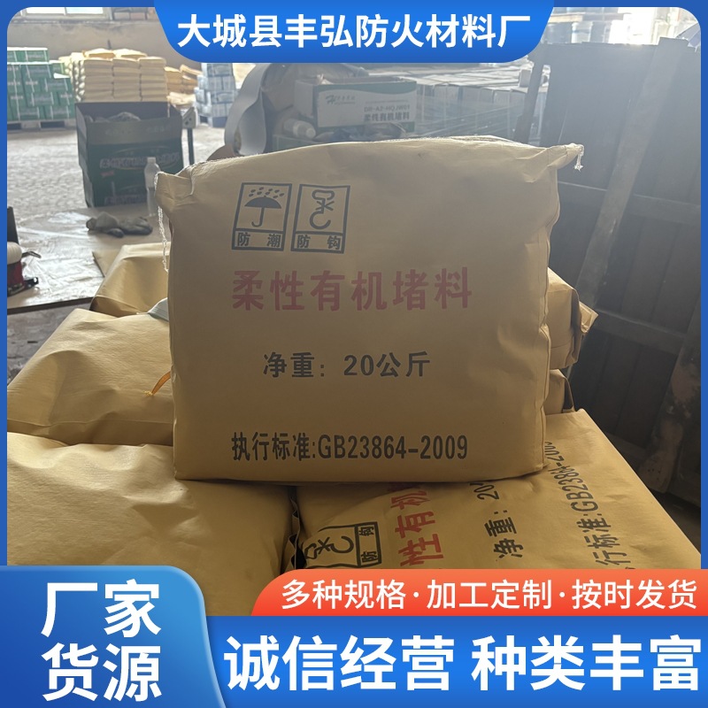 Manufacturer Wholesale National Standard Fireproof Mud Flexible Organic Sealing Material for Cables and Wires Fireproof Adhesive Mud National Standard Certification