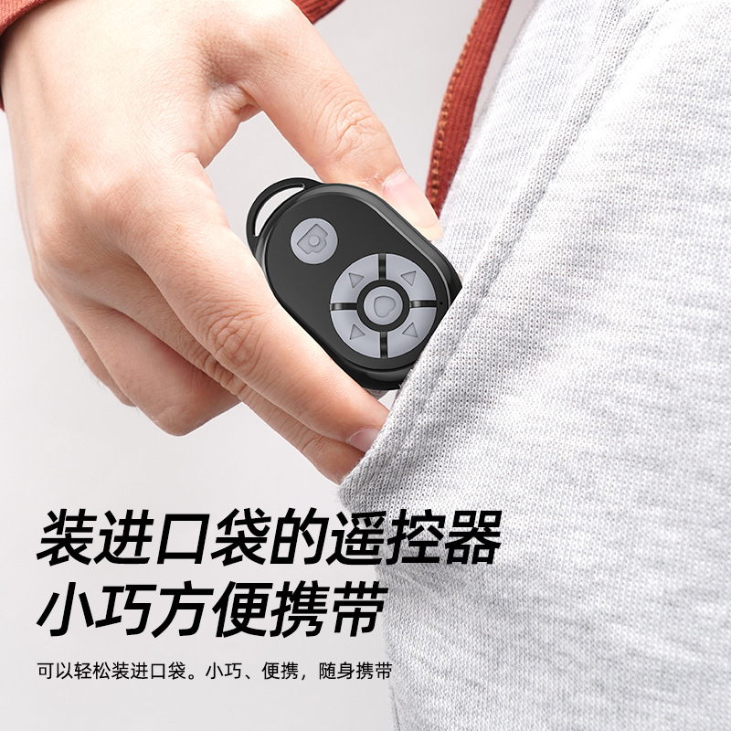 [Silicone Button] Tiktok Douyin Bluetooth Remote Control Mobile Phone Bluetooth Multi-Function Like Page Turning Selfie