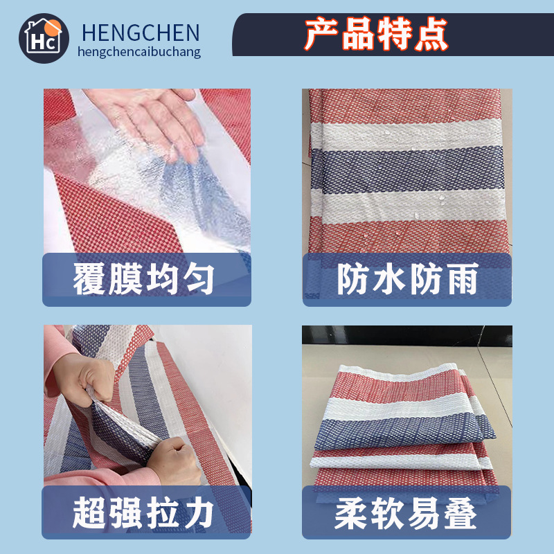 [Processing and Customization] Wholesale Plastic Rainproof Cloth Engineering Special Color Striped Cloth Sunshade and Rainproof Tarpaulin