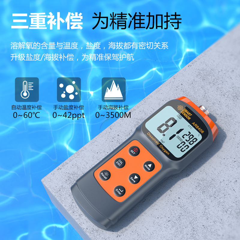 Hima AR8406 high-precision portable dissolved oxygen meter aquatic oxygen content water quality dissolved oxygen detector