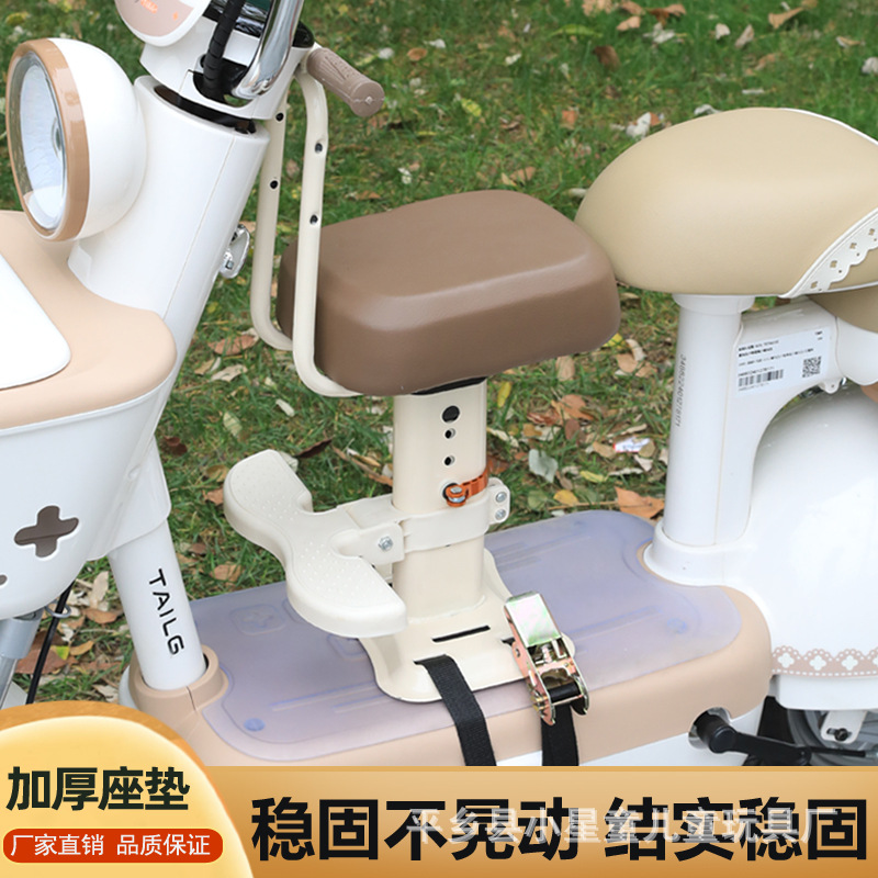 Electric car child seat front padded cushion baby walking artifact