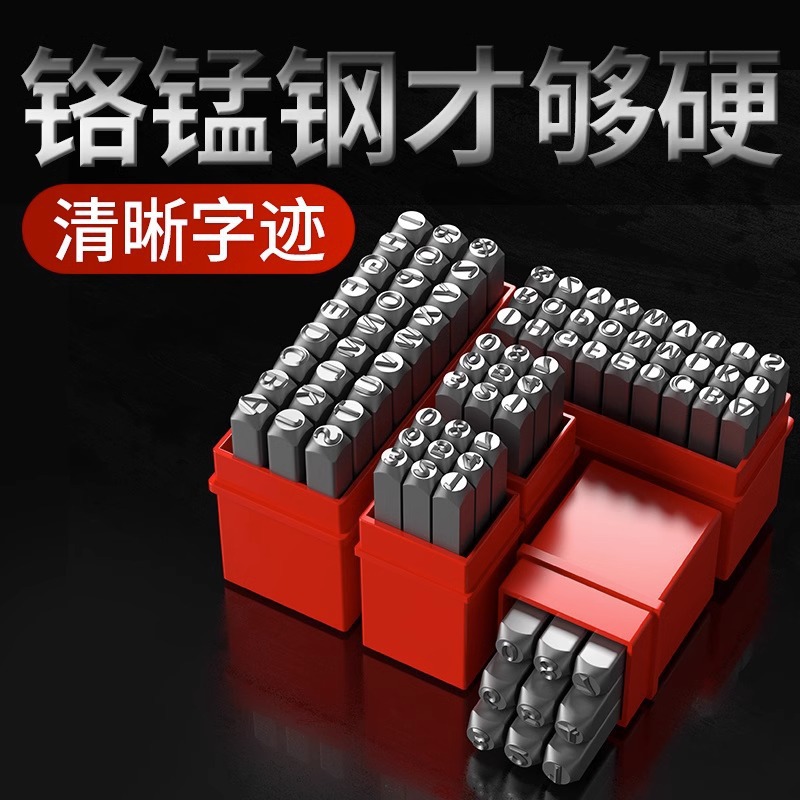 Штамп для печати, стальная печать, цифровая английская буква, инструмент для штамповки, головка стального штампа