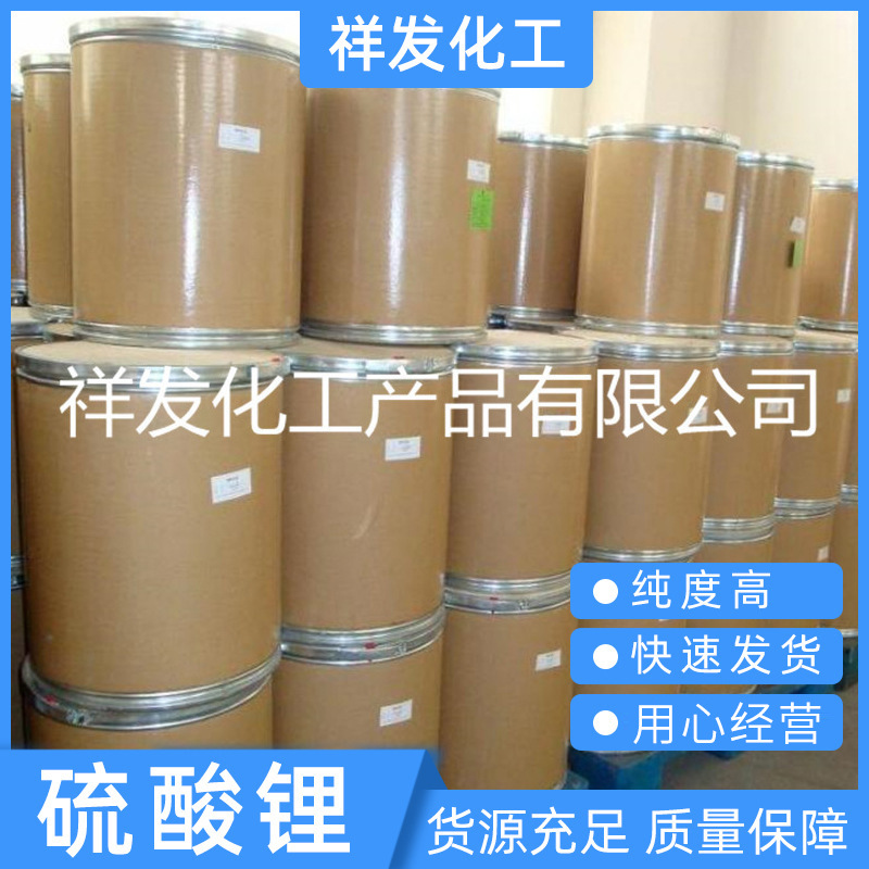 Lithium Sulfate in Stock 25Kg/Barrel Cement Mortar Additive Early Strength Agent Accelerator Lithium Sulfate