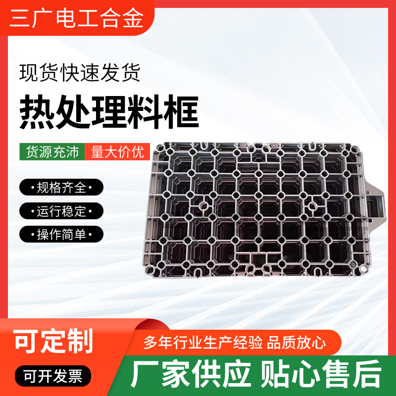 Прямые поставки материалов для прецизионного литья под давлением, поднос для термообработки, поднос для вакуумной печи, многофункциональный поднос для печи