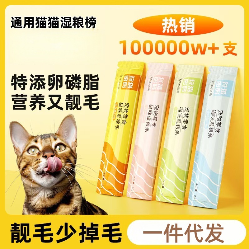 Лакомства для кошек, 100 штук, 15г