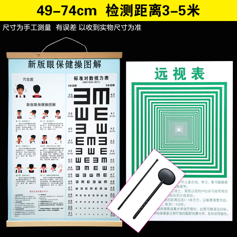 Visual chart 2011 new version of the standard children's visual chart ophthalmic visual chart standard visual chart visual acuity blind eyes