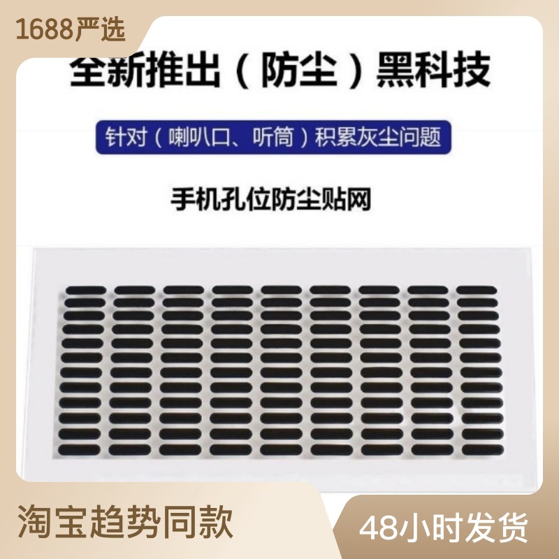 Сетка для защиты от пыли динамика мобильного телефона, защитная пленка для наушников Apple 12 Pro Max