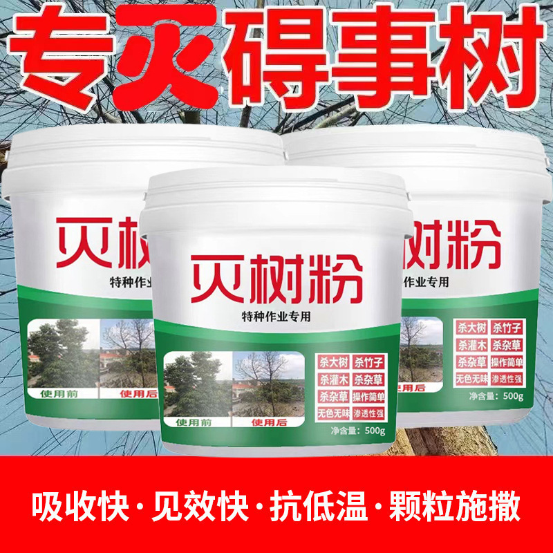 Herbicide and rotten root killing powder rotten root killing powder special agent powerful to remove big tree bamboo kill tree king dead tree