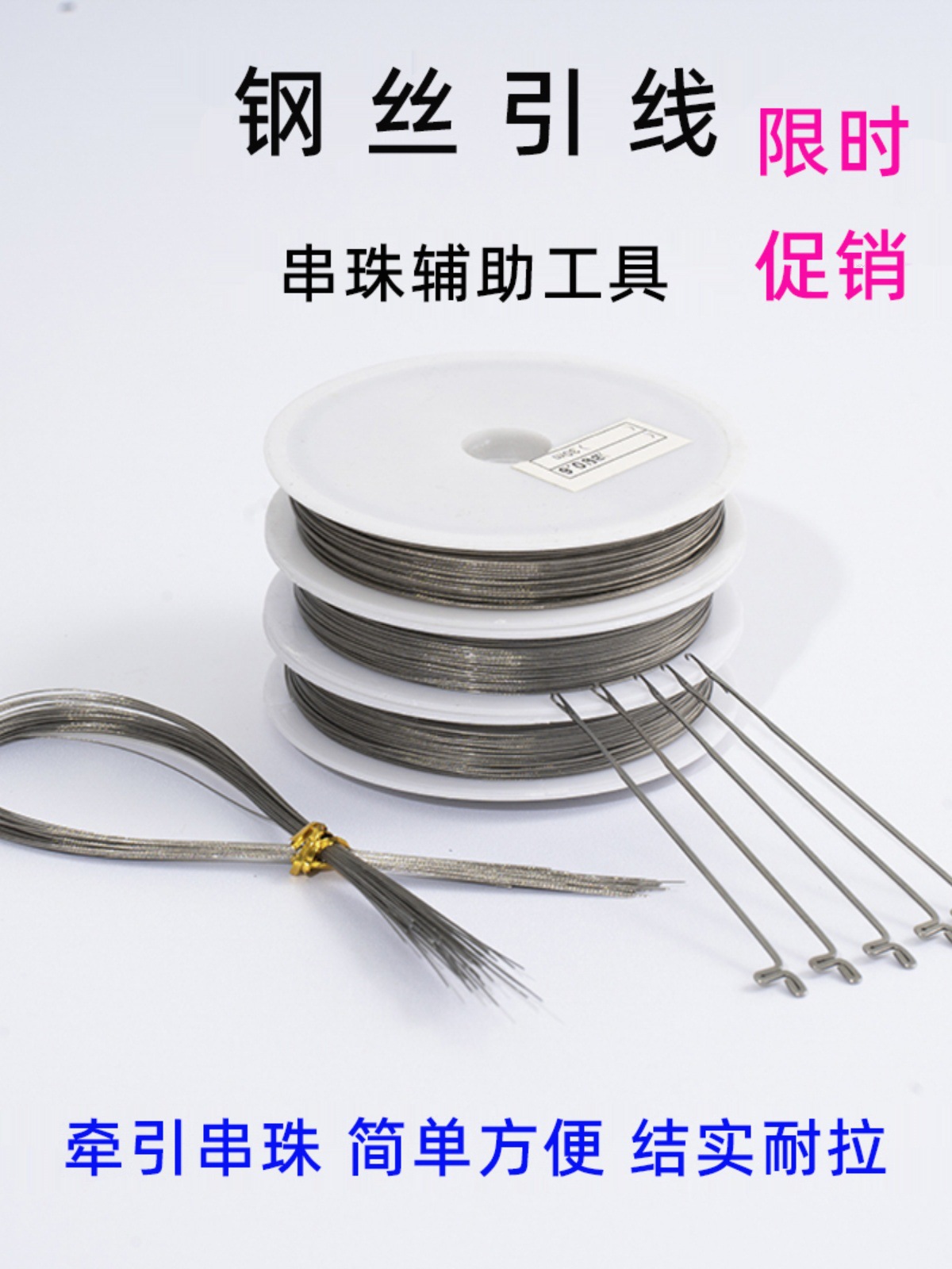 Инструмент для бисероплетения из мягкой стальной проволоки для буддийских бусин