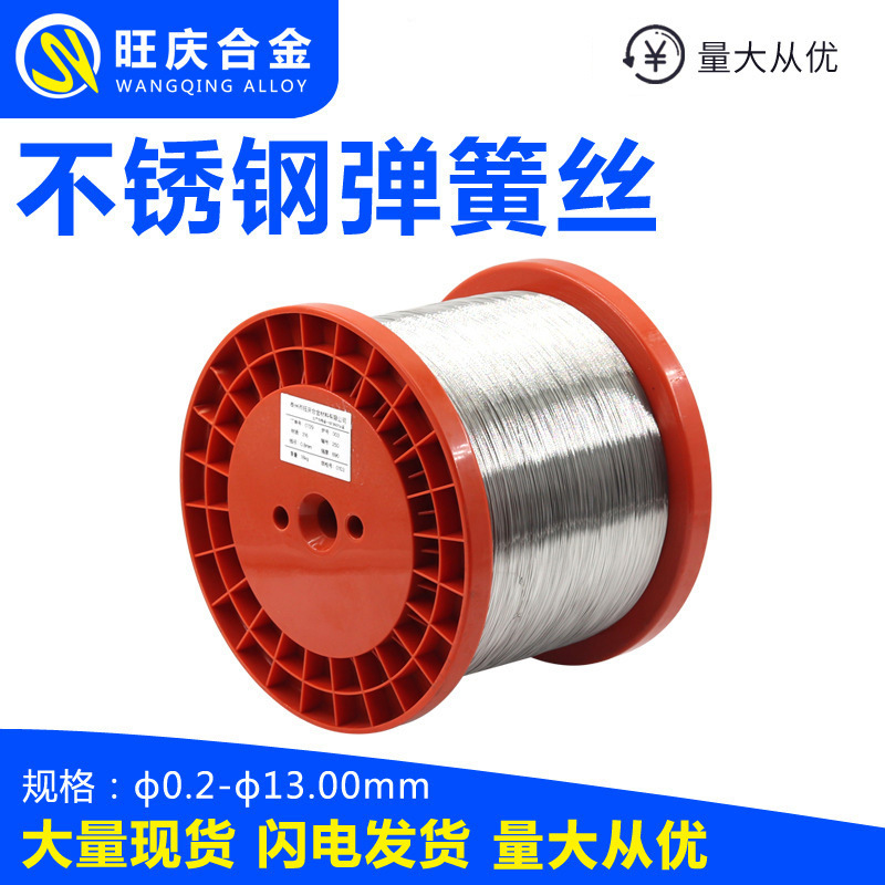 304 stainless steel wire bright soft wire stainless steel optical element coil wire spring wire whole bundle 201 stainless steel bright wire