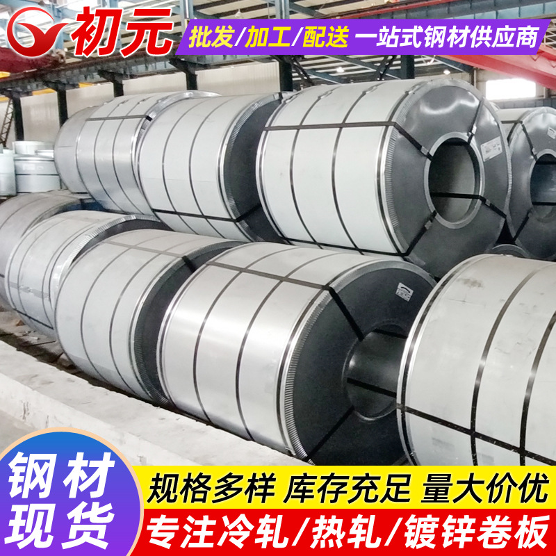 Baosteel Enamel Steel Btc1 Wrapped Steel Ultra-Deep Punching Cold-Rolled Plate Household Appliances Cold-Rolled Plate Coil Automobile Steel Trial Mold