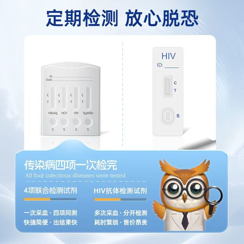 Wanzijian Four Joint Detection Reagent Hiv Aizi Tp Syphilis Acetylene Liver Antigen Detection Reagent