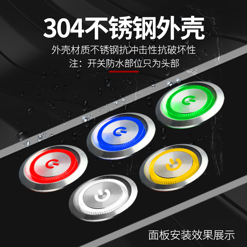 Stainless Steel Push Button Switch Power Supply M22/25Mm with Light 5V220V16A High Current Switch Self-Locking 24V