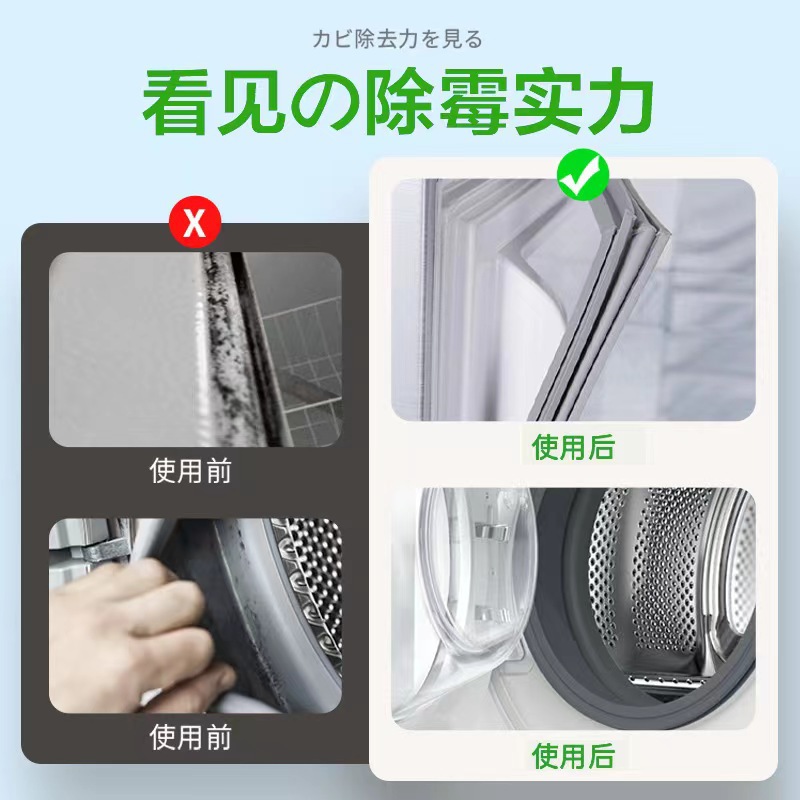Demildew removal gel washing machine refrigerator aprase mold removal wall mold cleaner household