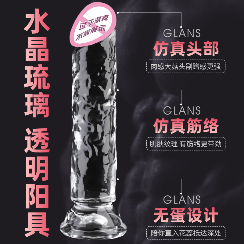Jiuai adult sex toys crystal penis dildo female masturbation transparent penis cannon toy