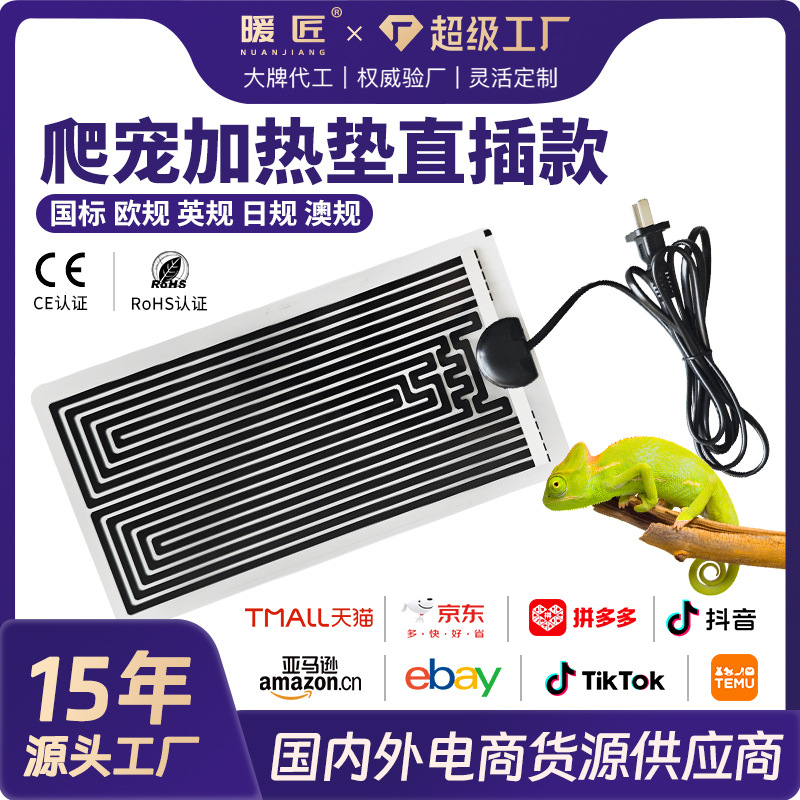 Обогреватель для домашних животных подогревательный коврик для рептилий с изоляцией для кормления ящерицы ежика хомяка контроль температуры