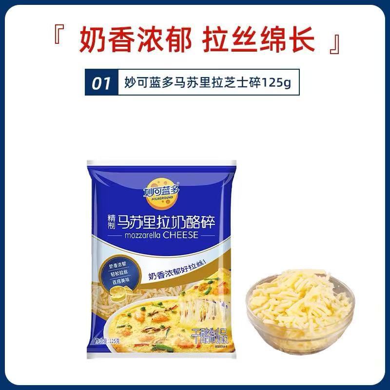 Сырные палочки Miao Ke, тертый сыр, домашняя пицца, запеченный рис