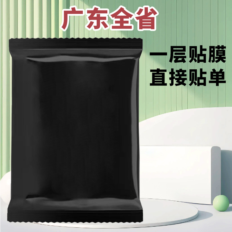 E-Commerce bag-free washing powder 200g small bag washing powder small bag disposable black film molding