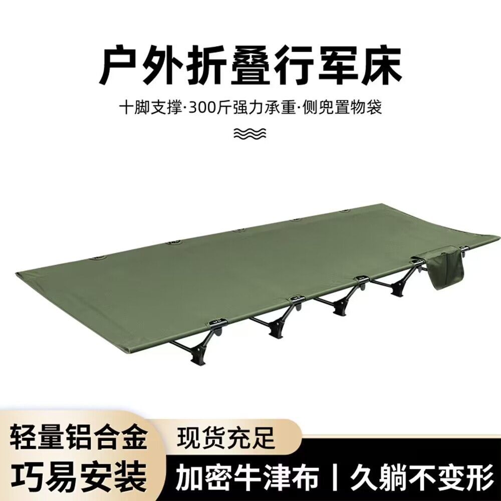 Folding Bed Outdoor Aluminum Alloy Folding Bed Hiking Camping Folding Camp Bed Portable Tent Bed Camp Bed