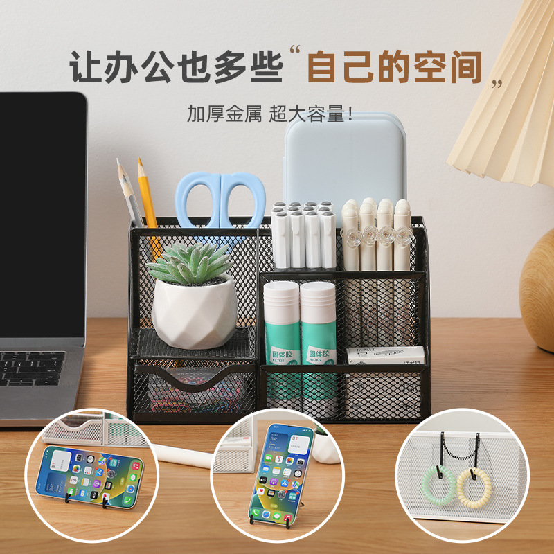 Metal Seven-Compartment Multi-Functional Combination Pen Holder with High Appearance Value Ins Style Iron Wire Mesh Desktop Cut Out Storage Box Factory