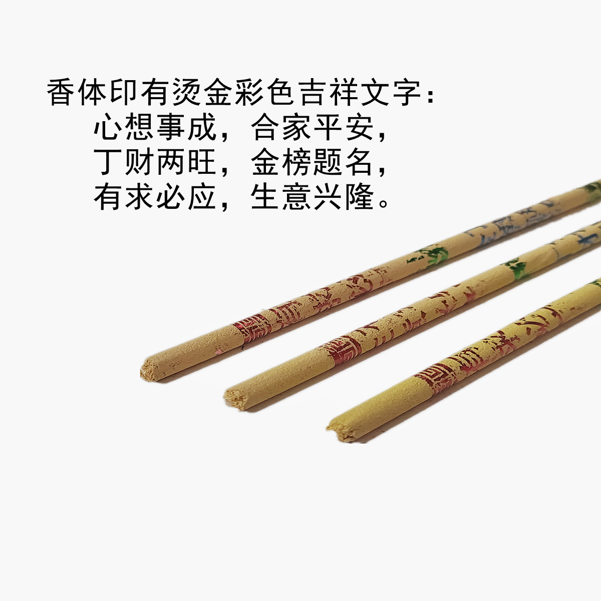 Three Packs of Bamboo Stick Incense, Buddha Incense, Household Buddhist Supplies, Incense, Tomb Sweeping, Tomb Incense, Qingming Three Incense Incense to Worship Gods