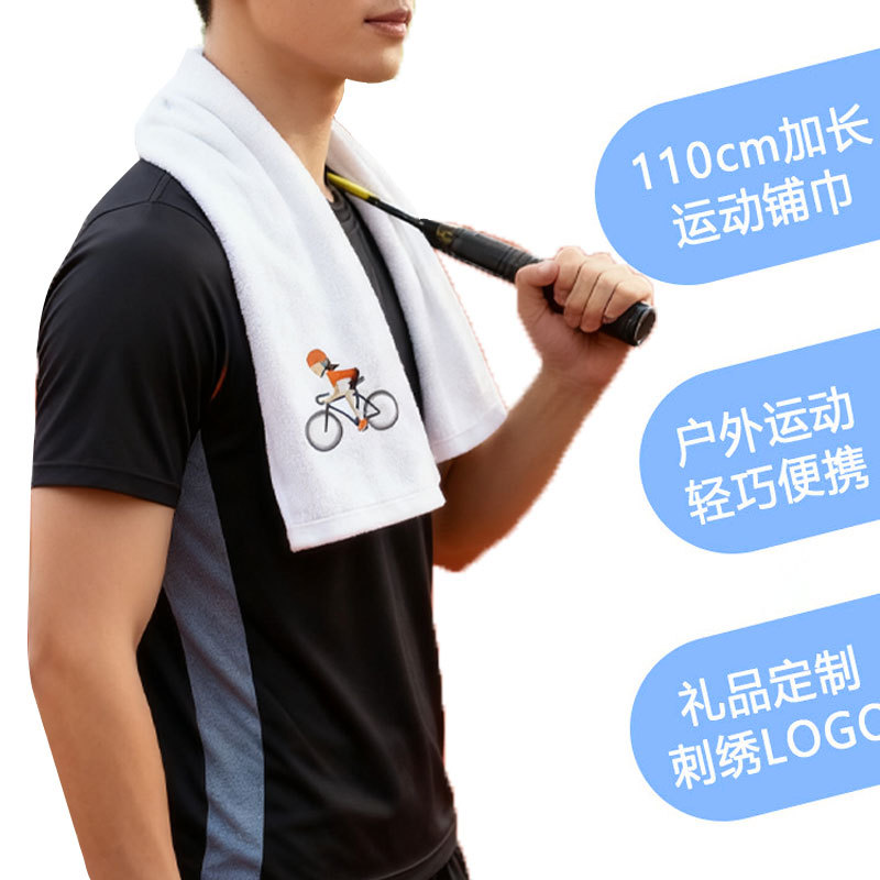 Cotton towel lengthened 1.1 meters sports gym running towel yoga towel sweat towel LOGO embroidered word