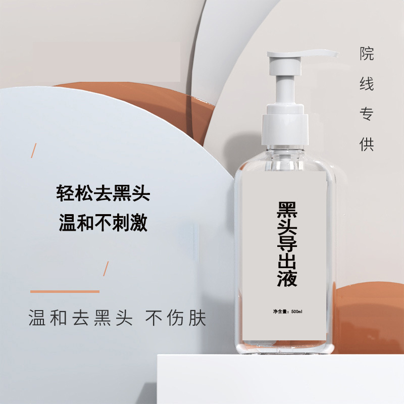 Жидкость для удаления черных точек, специальный размер для салонов красоты