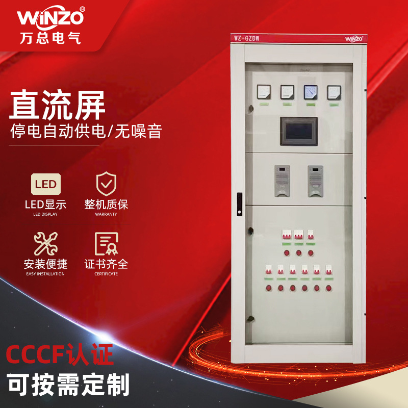 DC экран, беспрерывный источник питания DC220V DC110V, настенный шкаф 20AH/220V