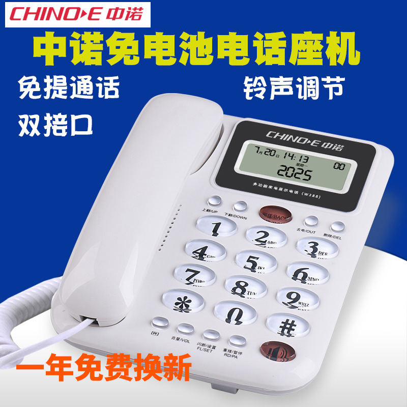 Офисный проводной телефон Zhongnuo w288, для бизнеса, стильный