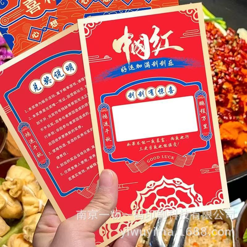 Customized Various Scratch Cards, Multi-Scratch Lottery Tickets, Prize Redemption Cards, Scratch-Off Cards, Tear-Off Cards, Scratch-Off Cards, Points Reward Cards