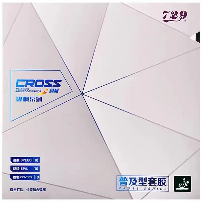 Резина для ракетки Friendship 729, универсальная, вертикальная и горизонтальная, антиклеевая