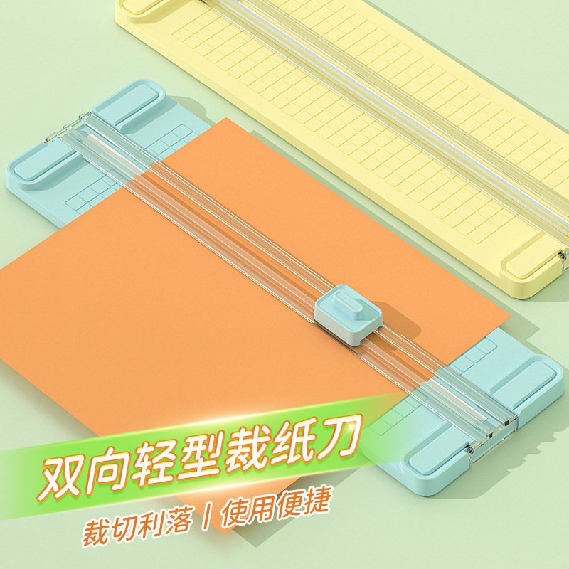 Four-in-one paper cutting multi-function paper cutter student DIY paper cutting knife portable paper cutting photo artifact cutting cutting