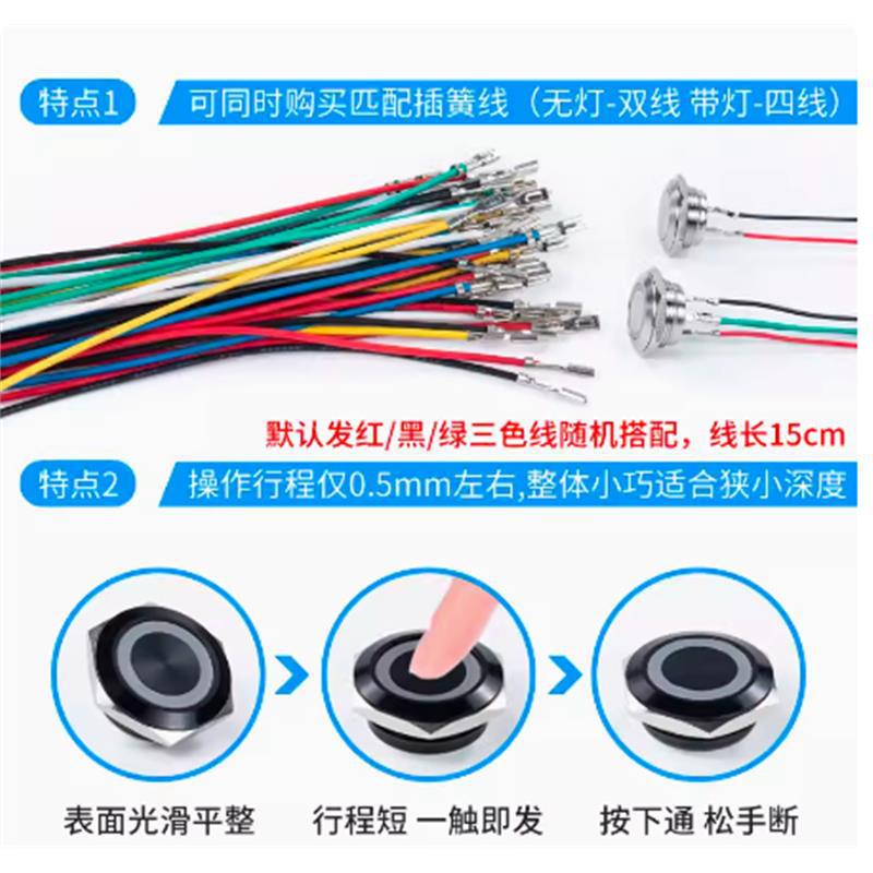 16/19/22mm Short Metal Button, Light Touch Self-Resetting Ultra-Thin Micro-Travel Inching Switch with Light