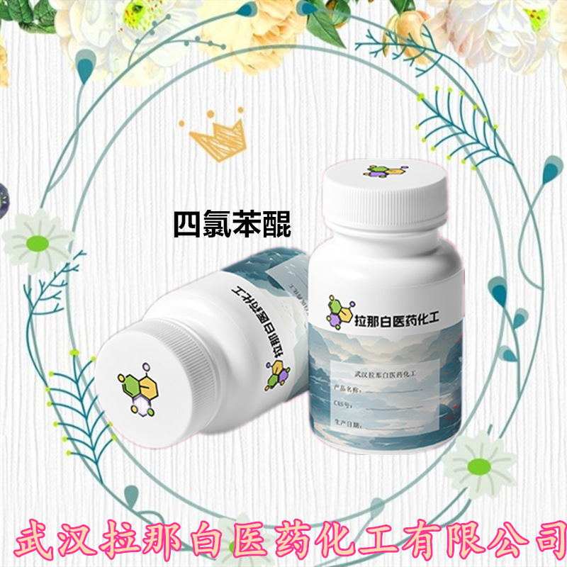 тетрахлорохинон (118-75-2 тетрахлорохинон) Ухань большое количество и отличная цена Улана Белая 99%