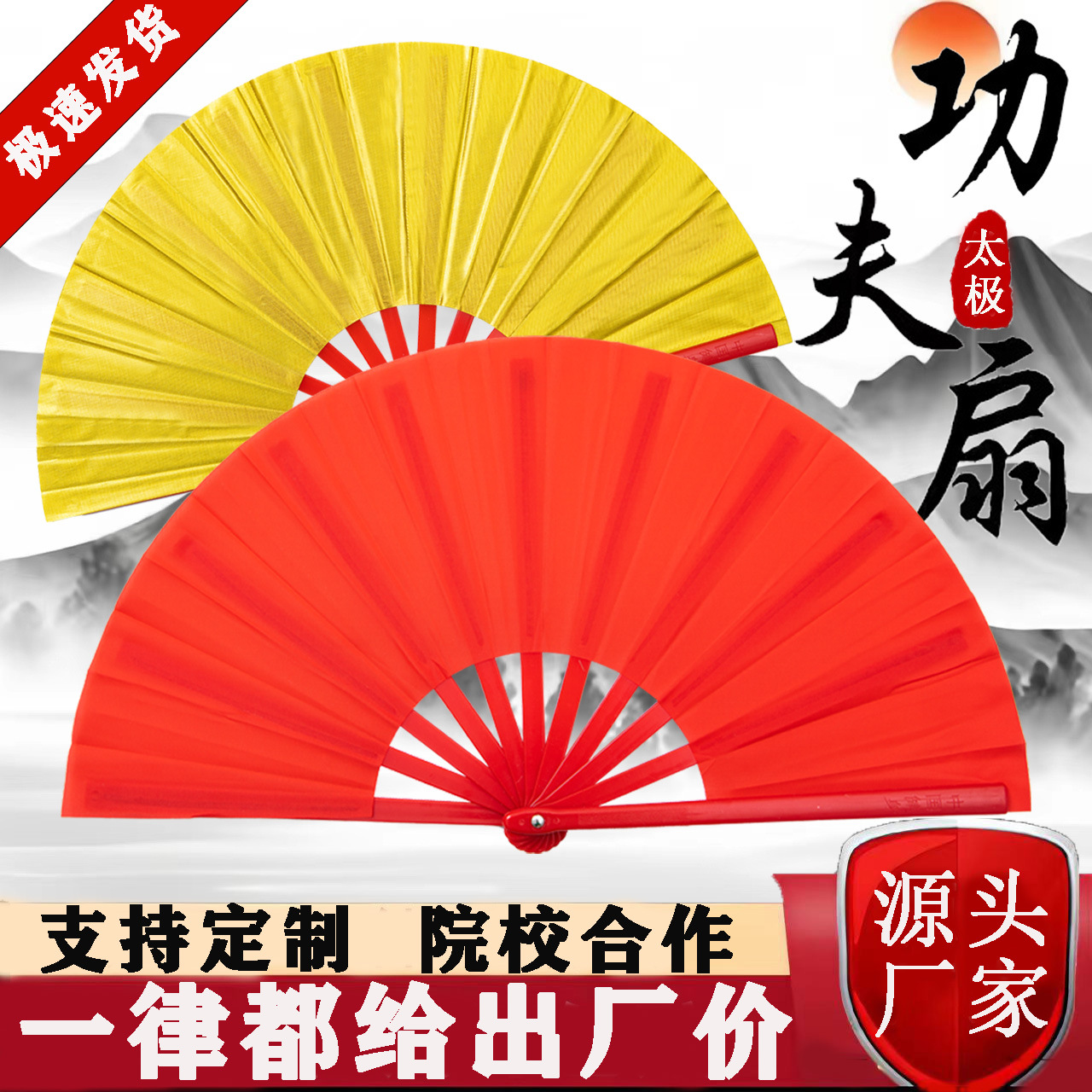 Tai Chi Fan Kung Fu Fan Student Dance Fan Double-sided Sound Fan Exercise Fan Folding Fan Chinese Style Martial Arts Red Fan