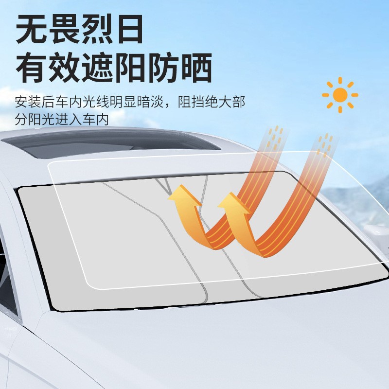 Vacuum 300t car sun visor front windshield car curtain visor car front gear sun protection heat shield
