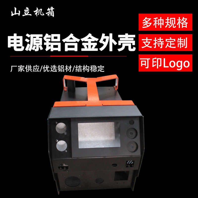 Aluminum alloy power supply shell controller car leak-proof electric switching power supply mobile power supply aluminum alloy shell