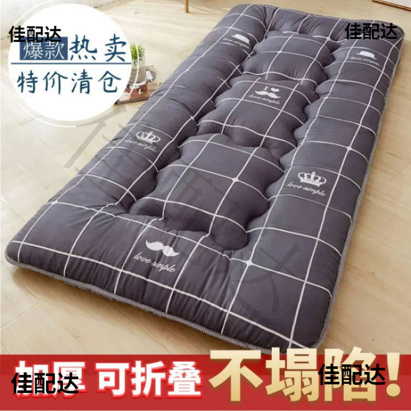 Складной матрас для студентов, утолщенный, татами, поролоновый, двойной, для общежитий