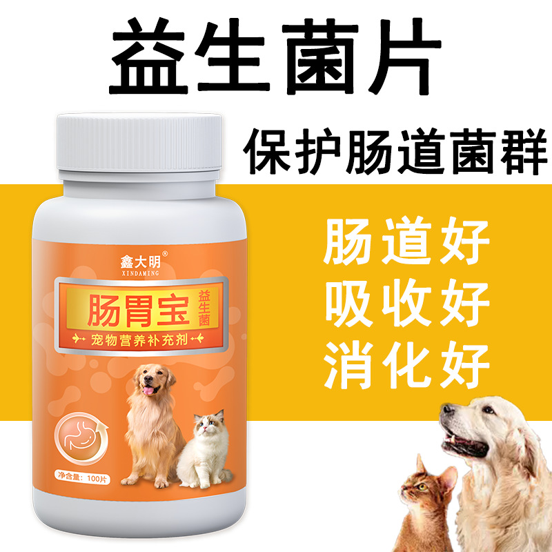 Pet Gastrointestinal Treasure for Cats, Dogs, Puppies and Kittens to Promote Digestion, Intestinal Health Flora and Probiotics 100 Tablets for Delivery